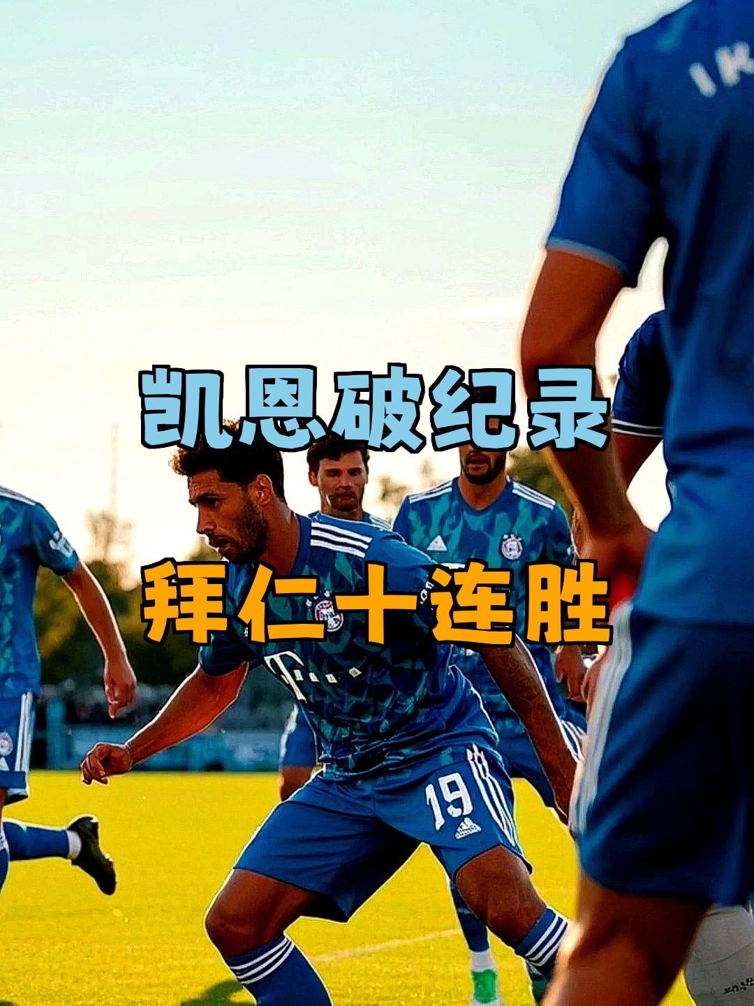 九游体育-凯恩在澳大利亚队比赛中挺进下一轮,比分优势明显引发热议!的简单介绍